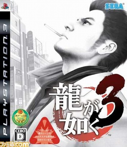 yakuza3ll