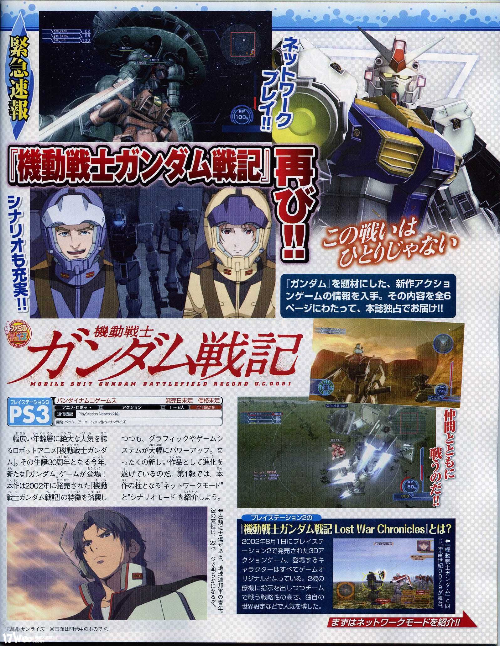 srwhotnews_fa3_br81_1