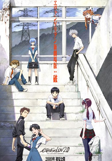 poster-promo-evangelion2