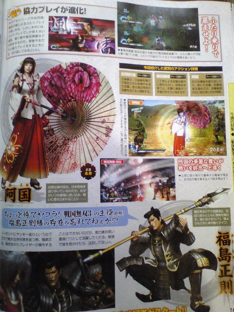 Samurai.warriors-3-