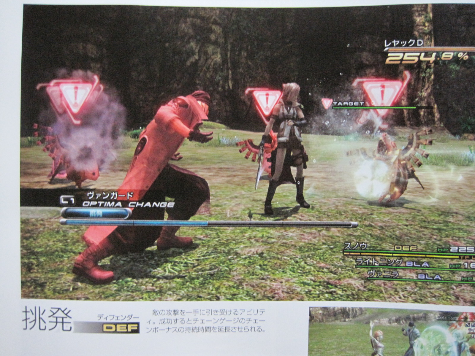 Final-Fantasy-XIII-1-1 Final-Fantasy-XIII-1-1