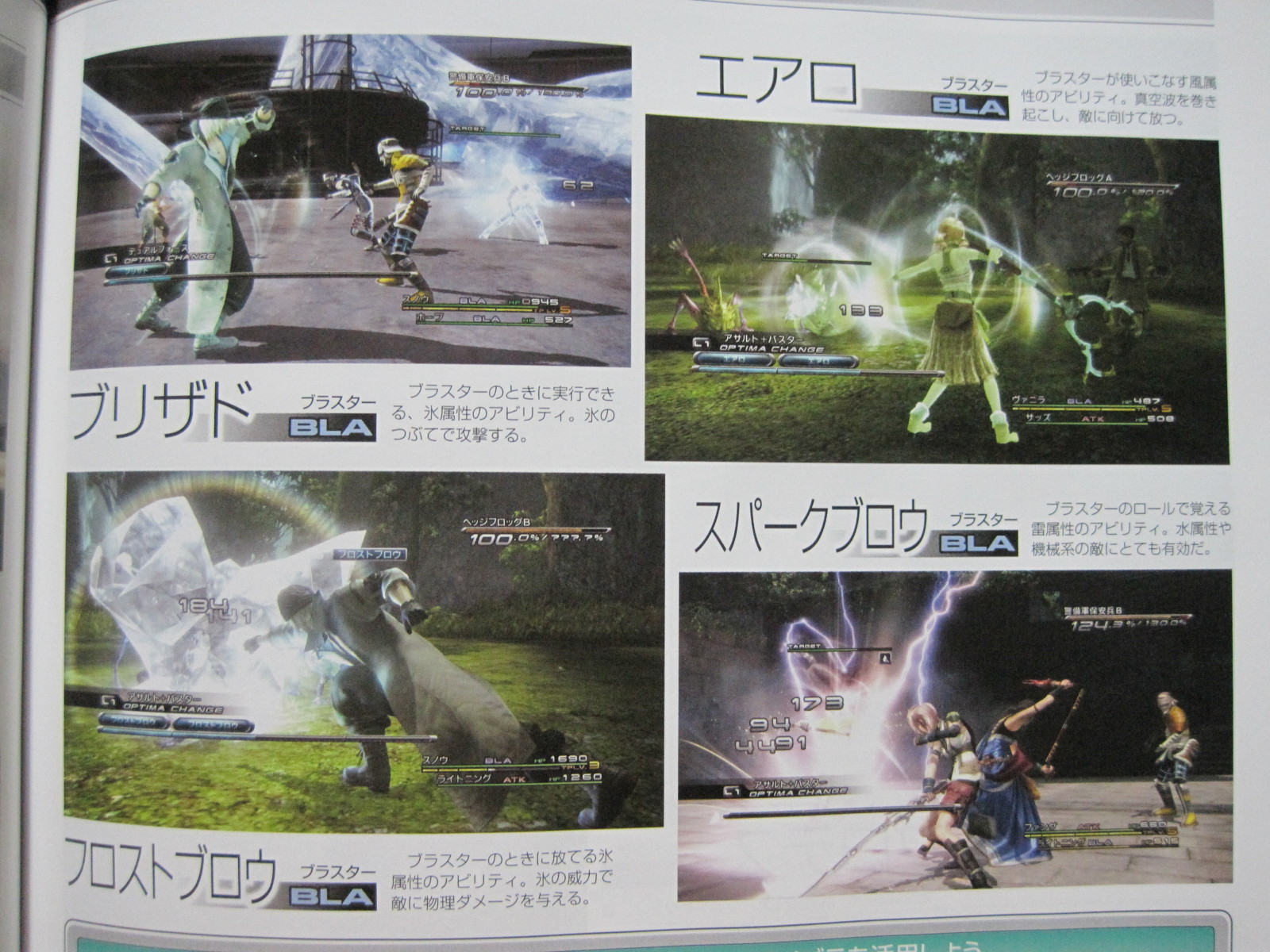 Final-Fantasy-XIII-1-4 Final-Fantasy-XIII-1-4