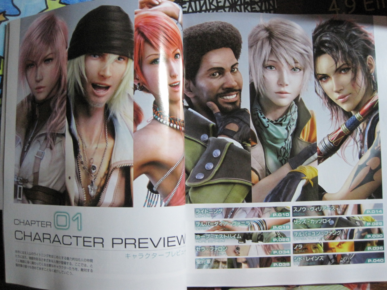 Final-Fantasy-XIII-1-7 Final-Fantasy-XIII-1-7