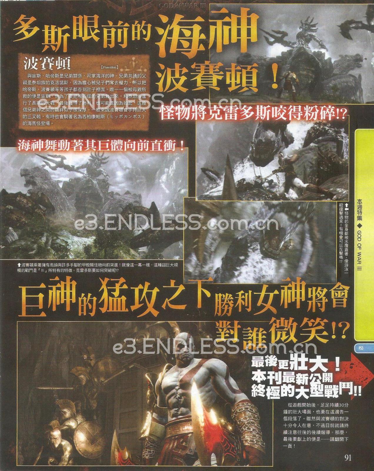 god_of_war_scan_1 god_of_war_scan_1