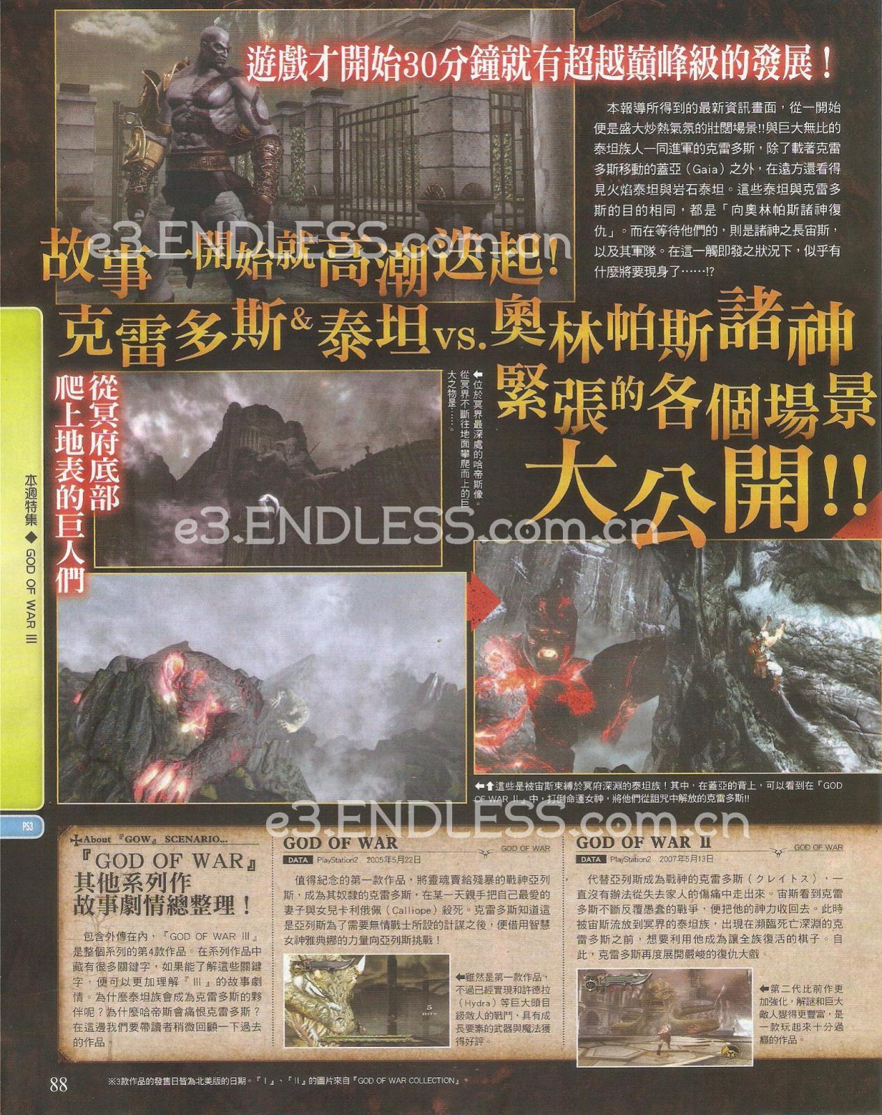 god_of_war_scan_2 god_of_war_scan_2