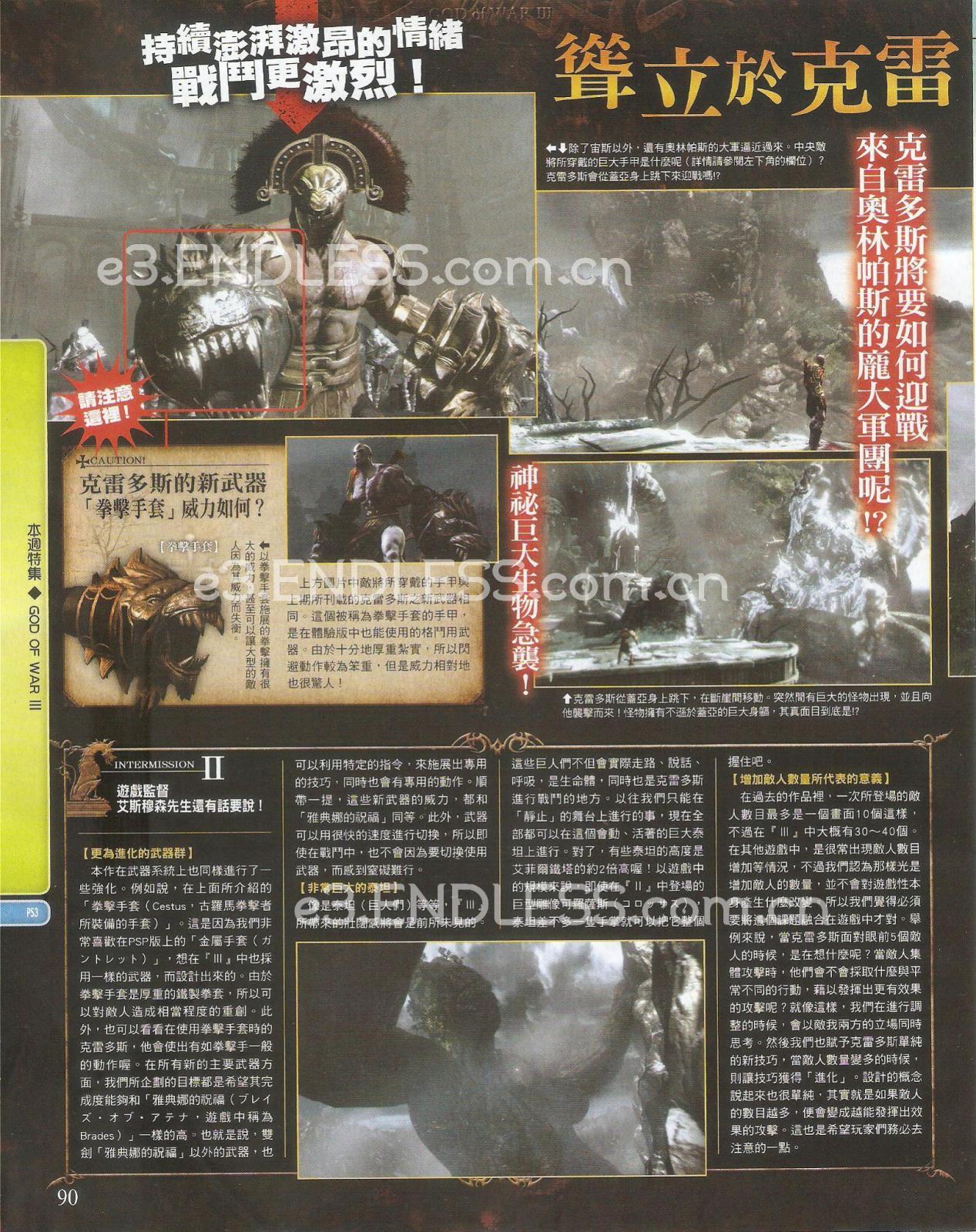 god_of_war_scan_3 god_of_war_scan_3