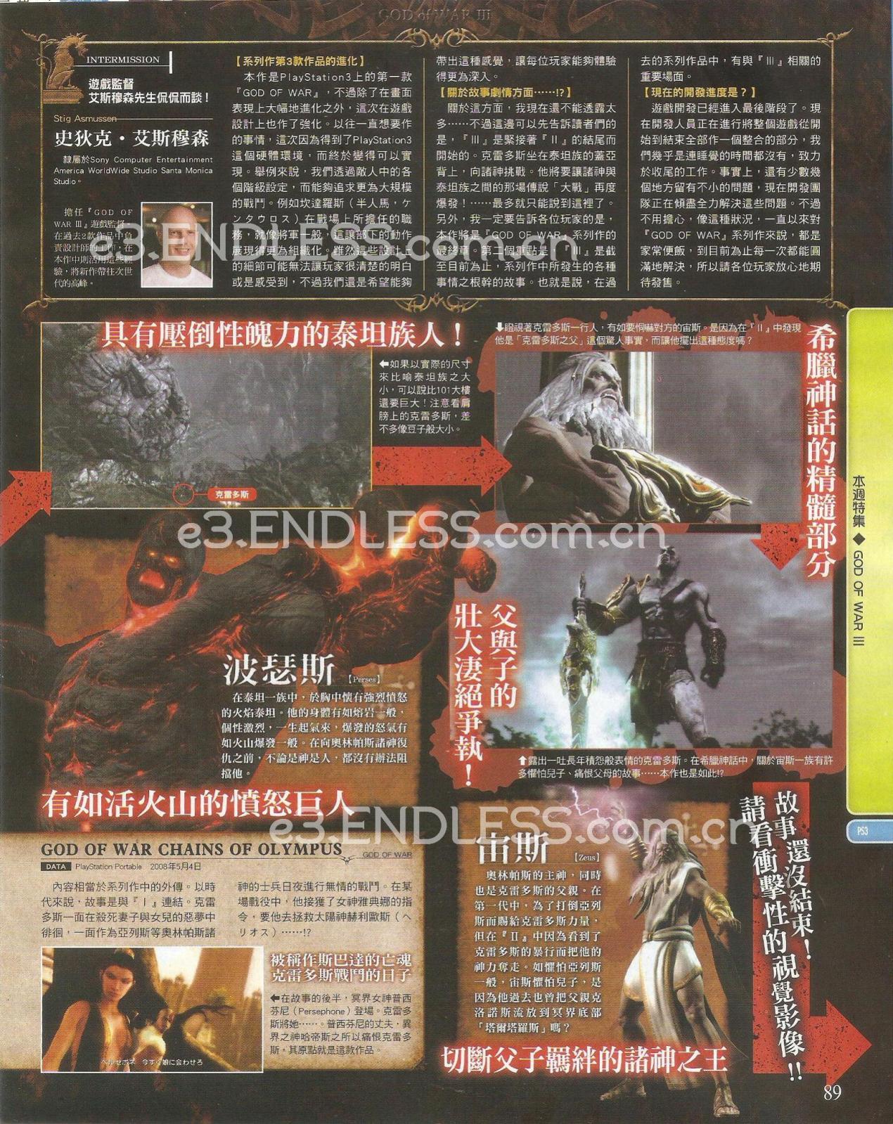 god_of_war_scan_4 god_of_war_scan_4