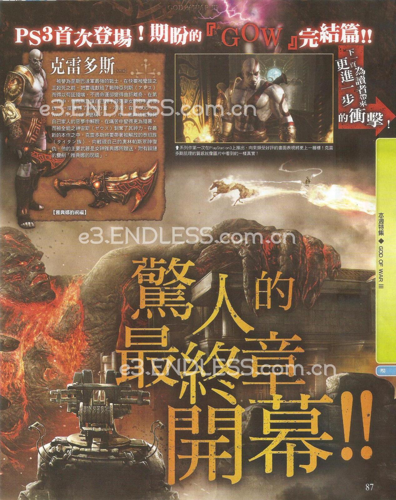 god_of_war_scan_5 god_of_war_scan_5