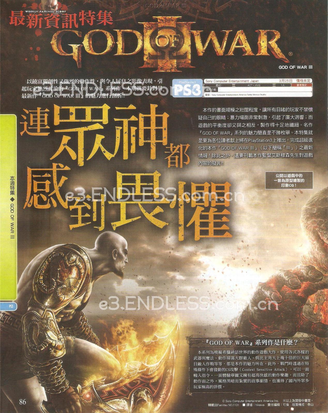 god_of_war_scan_6 god_of_war_scan_6