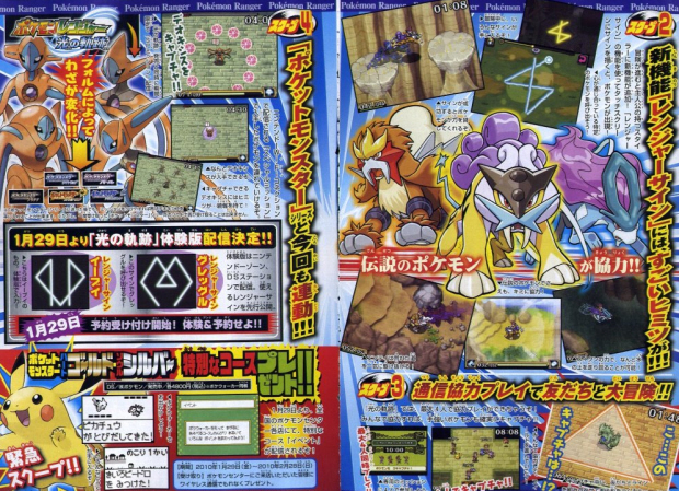 pokemon-ranger-3-tracks-of-light pokemon-ranger-3-tracks-of-light