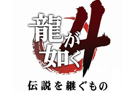 yakuza-4-01
