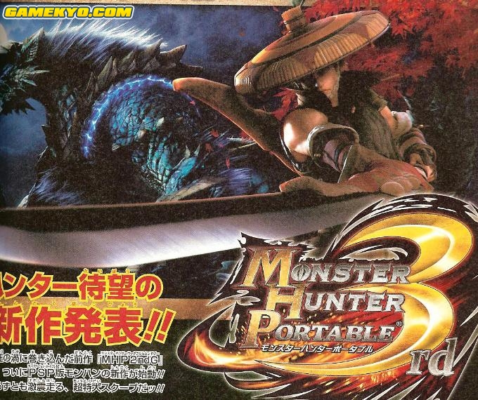 Monster_Hunter_portable_3_1 Monster_Hunter_portable_3_1