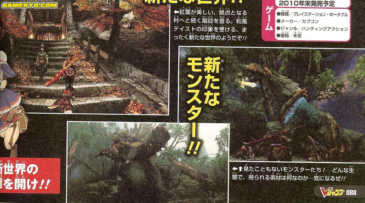 Monster_Hunter_portable_3_2 Monster_Hunter_portable_3_2