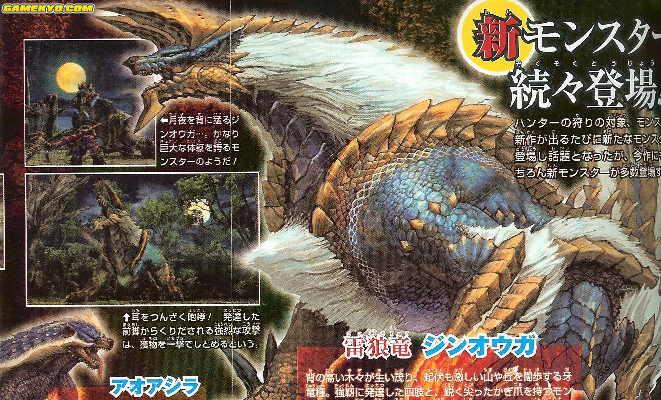 Monster_Hunter_portable_3_3 Monster_Hunter_portable_3_3