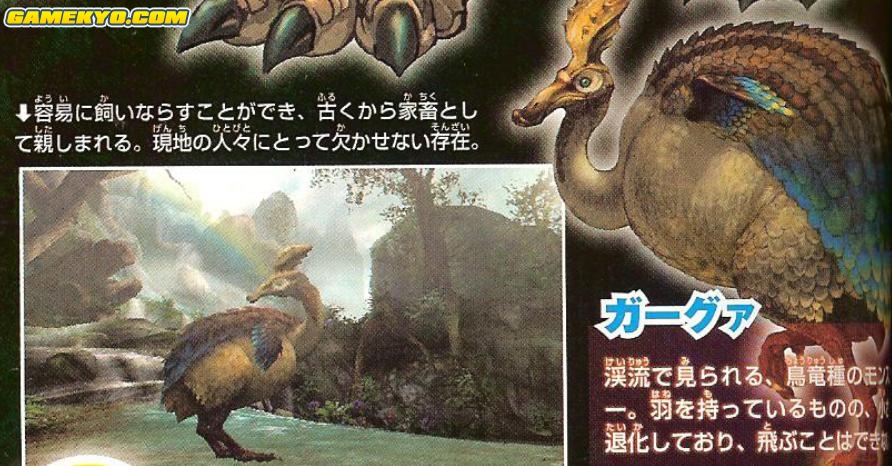 Monster_Hunter_portable_3_5 Monster_Hunter_portable_3_5