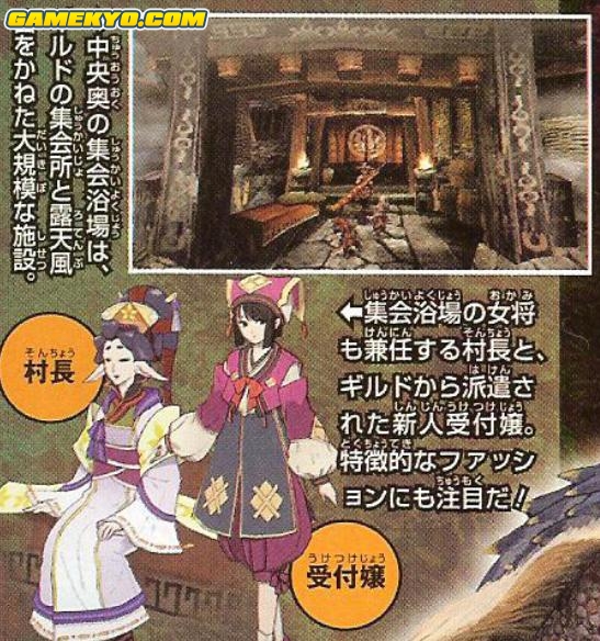 Monster_Hunter_portable_3_8 Monster_Hunter_portable_3_8