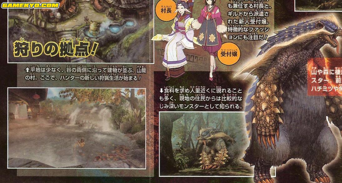 Monster_Hunter_portable_3_9 Monster_Hunter_portable_3_9