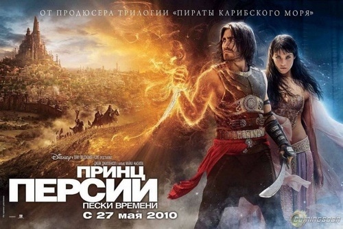 prince_of_persia_ pelicula_2 prince_of_persia_ pelicula_2