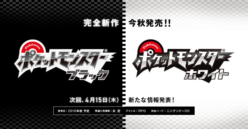 pokemon-black_white pokemon-black_white