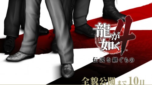 yakuza_4