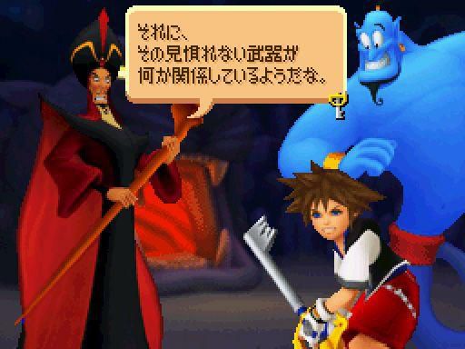 Kingdom_Hearts_DS_9 Kingdom_Hearts_DS_9