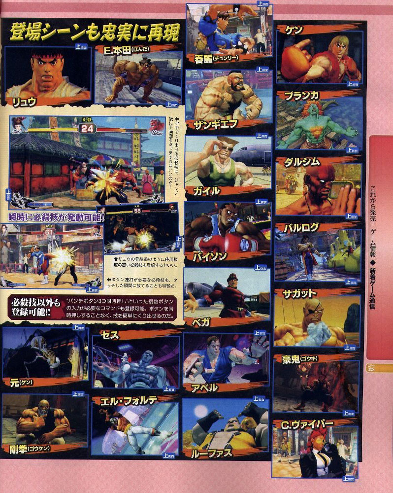 Super_Street_Fighter_IV-3DS_2 Super_Street_Fighter_IV-3DS_2