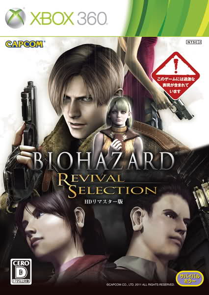 resident-evil-revival-360
