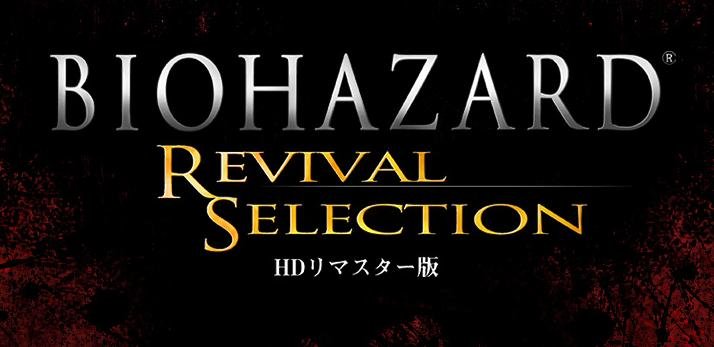 resident-evil-revival-selection-playstation-3_67374-1