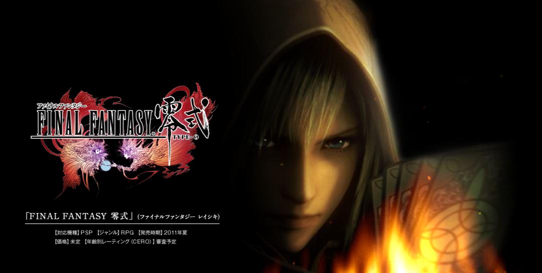 final-fantasy-type-0