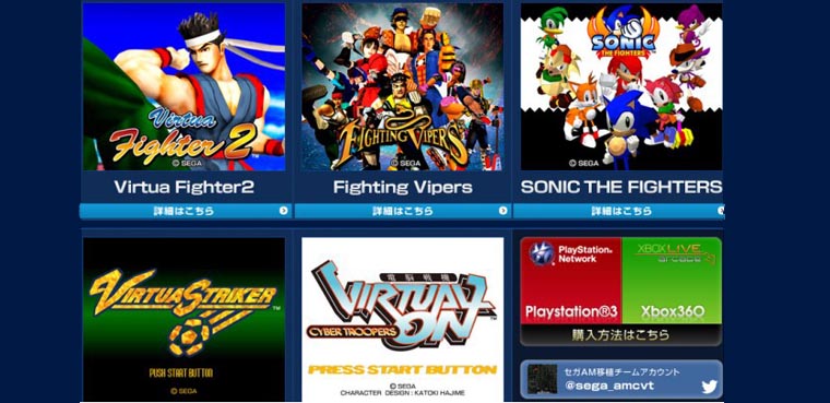 Model 2 Collection para PS3 y Xbox 360