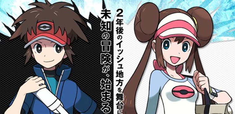 Pokémon Blanco y Negro 2-DS