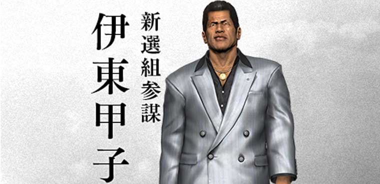 Yakuza: Ishin PS4