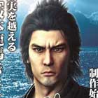 Yakuza: Ishin PS4