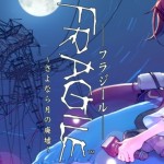 Fragile para Wii: nuevas imágenes