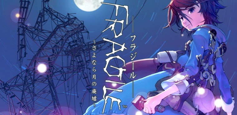 Fragile para Wii: nuevas imágenes