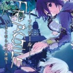 Fragile para Wii: nuevas imágenes