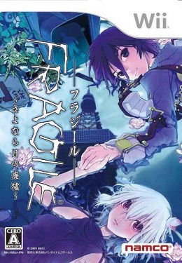 Fragile para Wii: nuevas imágenes