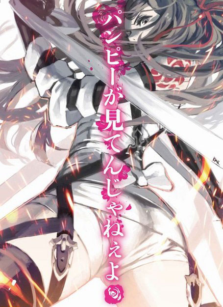 Grasshopper Manufacture