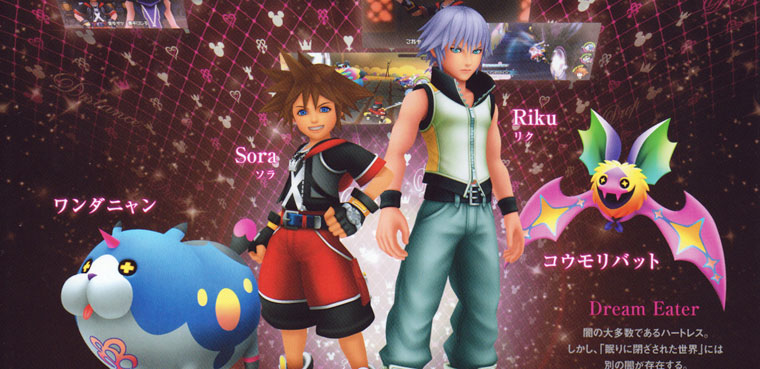 Kingdom Hearts 3D-3DS