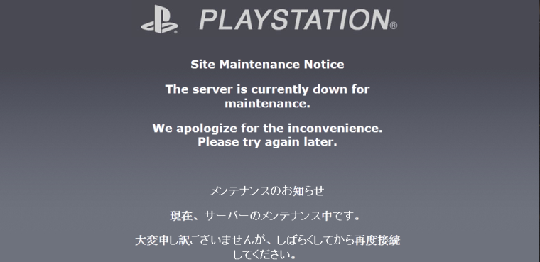 PlayStation Network - Mantenimiento