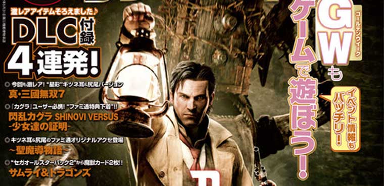 The Evil Within nuevas imagenes del Asilo y sus protagonistas / PC, PS3, PS4, Xbox 360